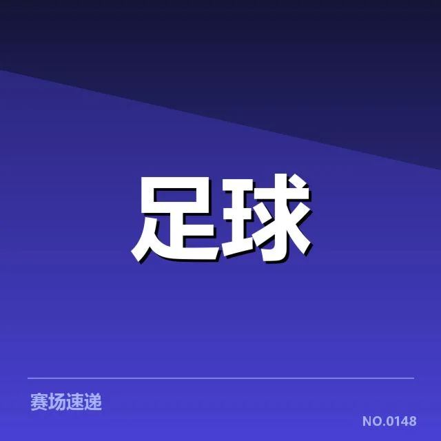 已确认的山东泰山引援名单