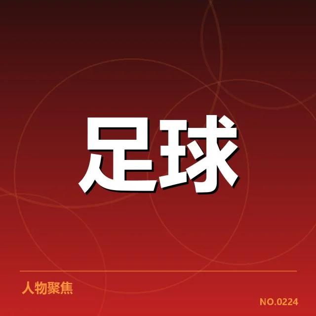 广州恒大与上海申花对阵确认战况