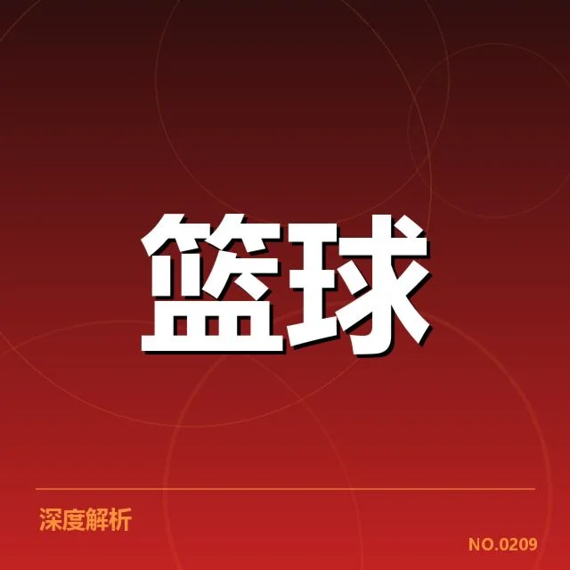 确认的关键时刻得分王与赛程安排