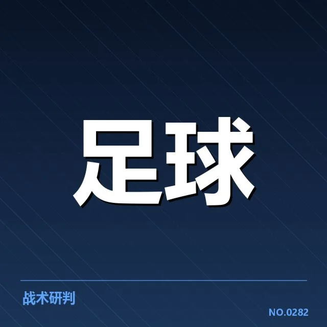 国足备战世界杯赛点赛程：中国男足状态起伏原因揭秘