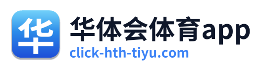 华体会体育app Logo